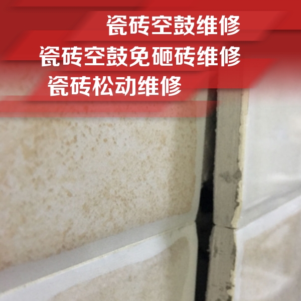 罗平瓷砖空鼓维修公司分享瓷砖胶薄贴法的具体操作步骤
